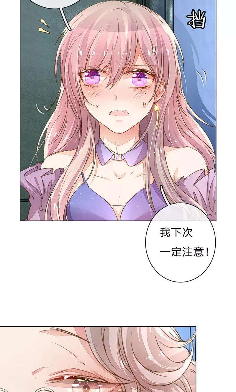万丈光芒不及你83-84话 路总是只死老鼠