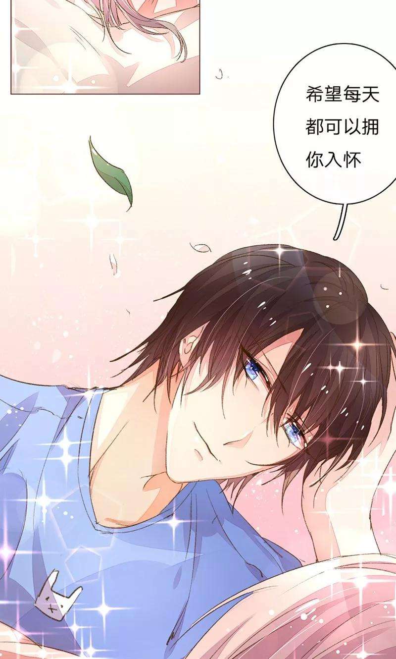 万丈光芒不及你85-86话 希望每天都能拥你入怀