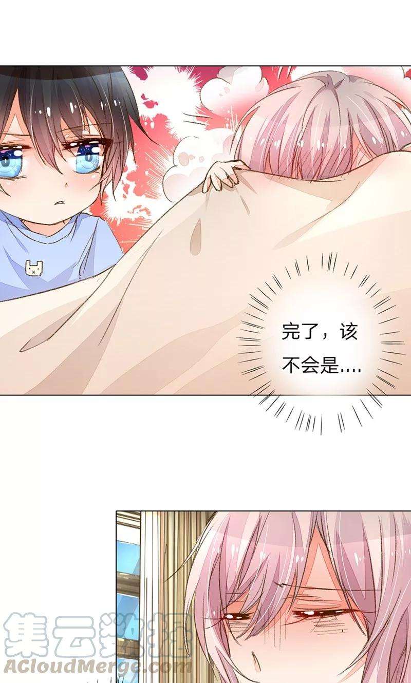 万丈光芒不及你85-86话 希望每天都能拥你入怀