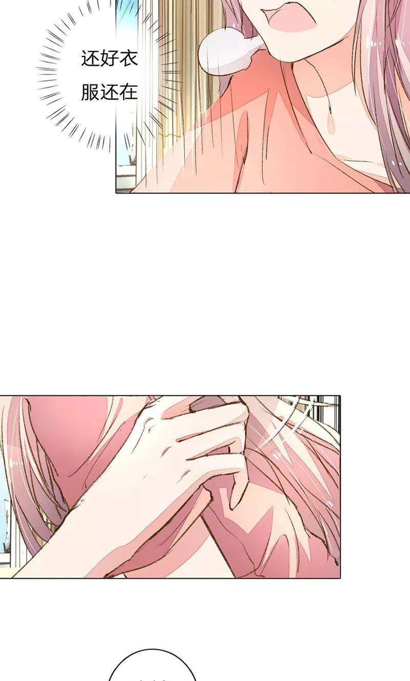 万丈光芒不及你85-86话 希望每天都能拥你入怀