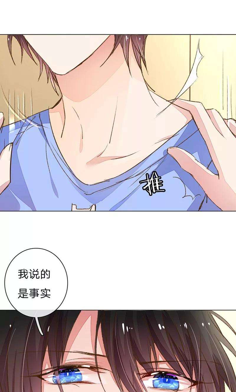 万丈光芒不及你85-86话 希望每天都能拥你入怀