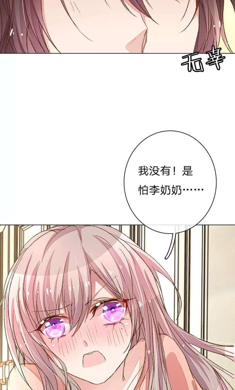 万丈光芒不及你85-86话 希望每天都能拥你入怀