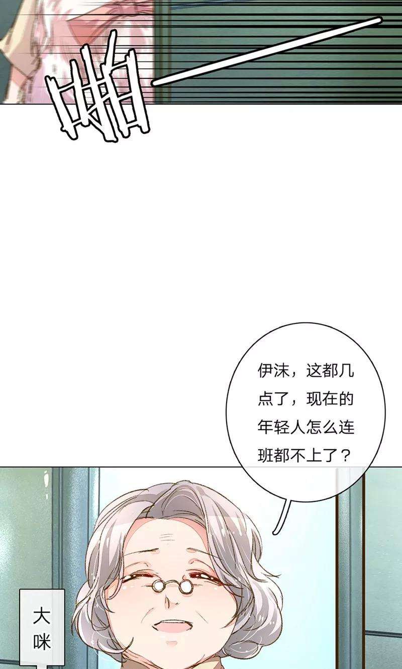 万丈光芒不及你85-86话 希望每天都能拥你入怀