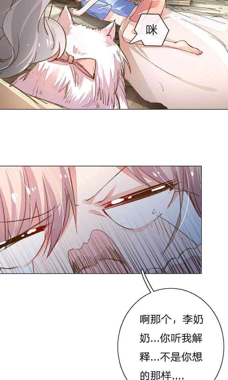 万丈光芒不及你85-86话 希望每天都能拥你入怀