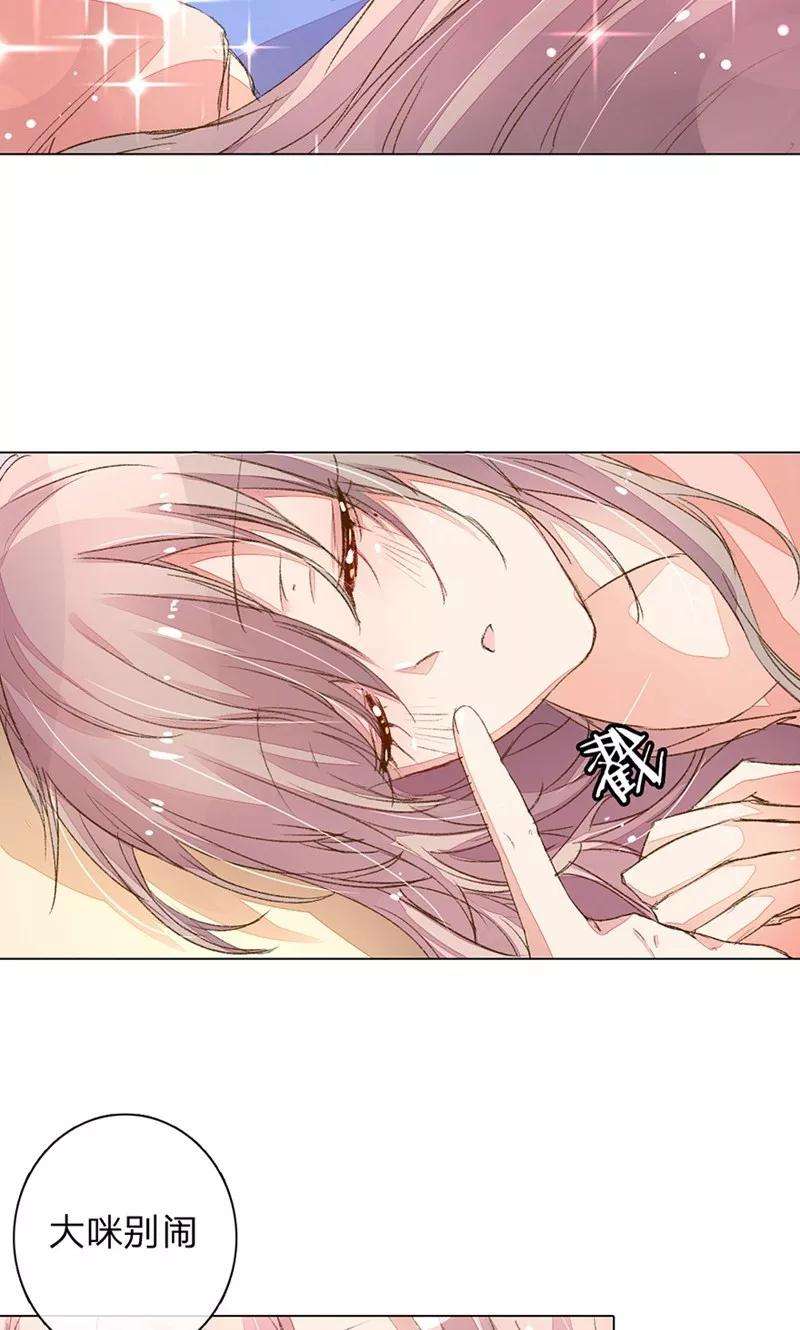 万丈光芒不及你85-86话 希望每天都能拥你入怀