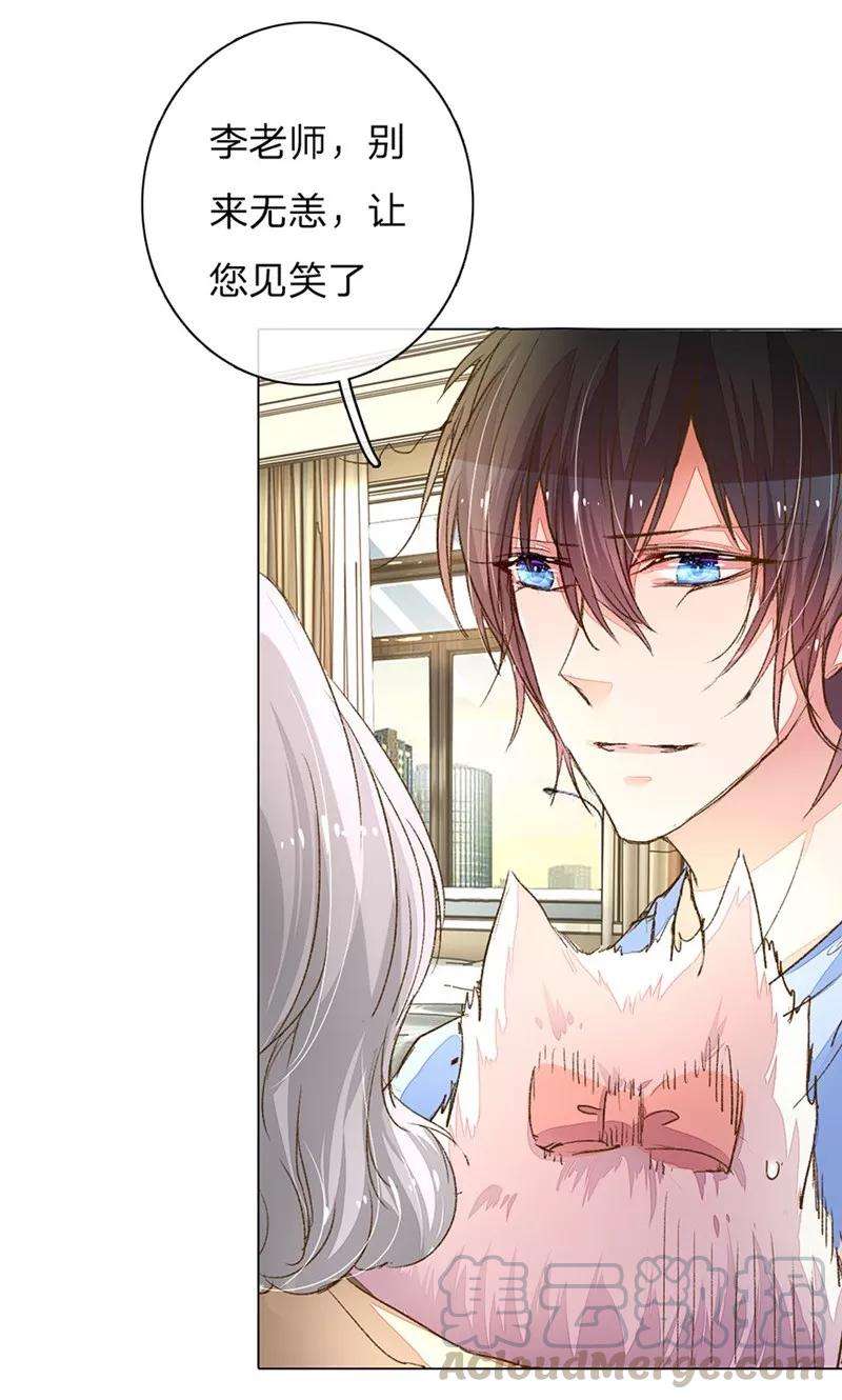 万丈光芒不及你85-86话 希望每天都能拥你入怀