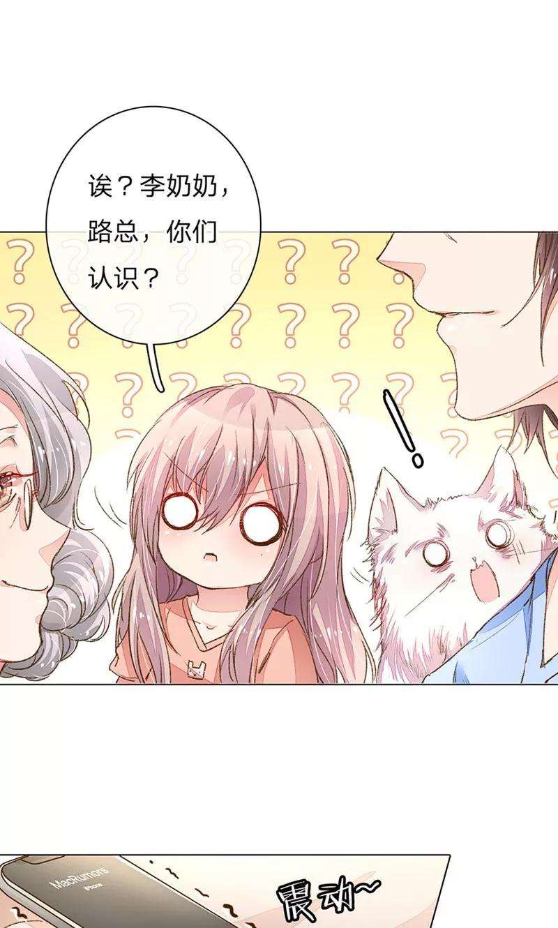 万丈光芒不及你85-86话 希望每天都能拥你入怀