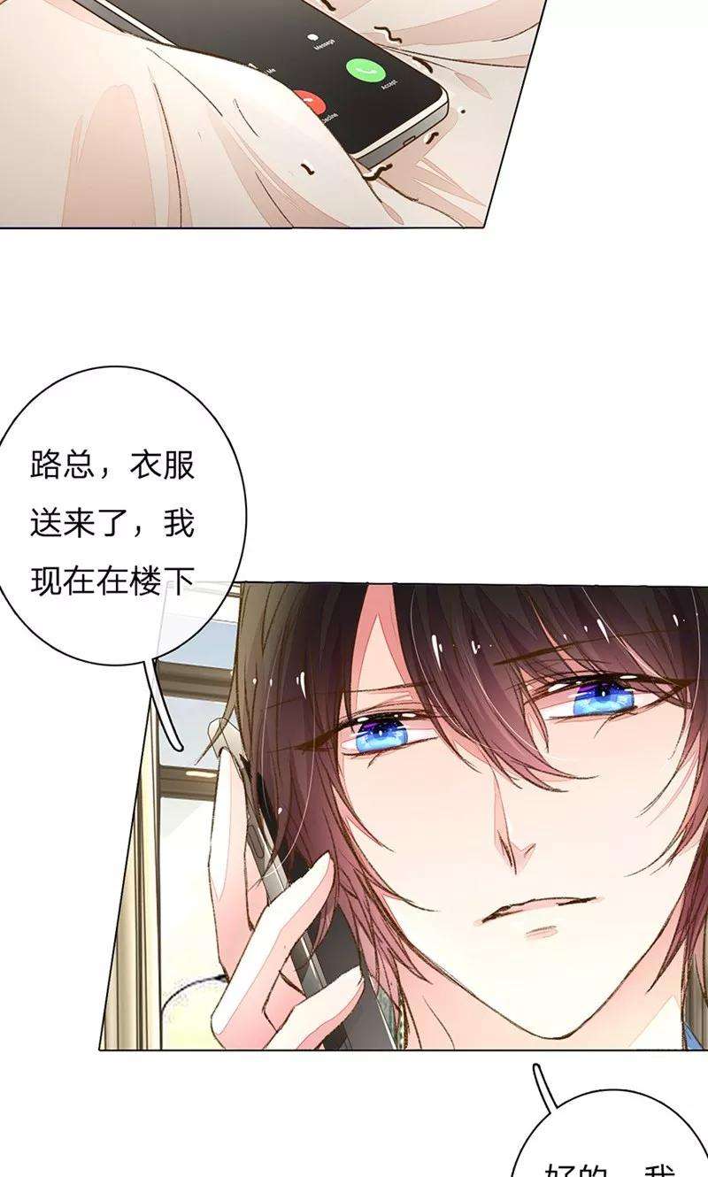 万丈光芒不及你85-86话 希望每天都能拥你入怀