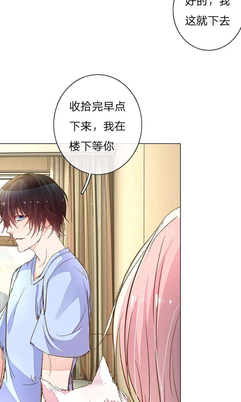 万丈光芒不及你85-86话 希望每天都能拥你入怀