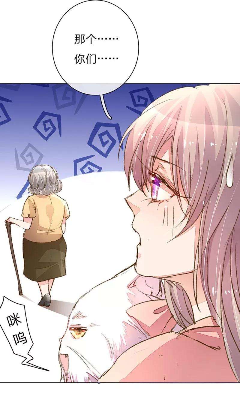 万丈光芒不及你85-86话 希望每天都能拥你入怀