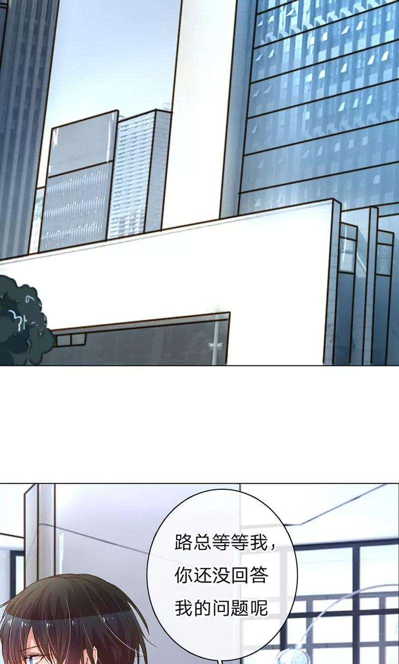 万丈光芒不及你85-86话 希望每天都能拥你入怀