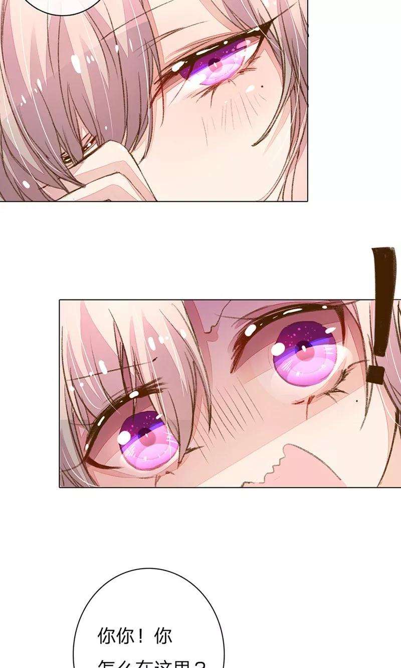 万丈光芒不及你85-86话 希望每天都能拥你入怀