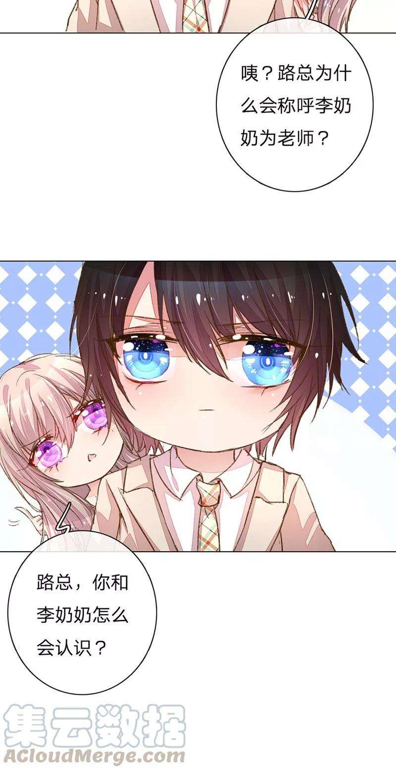 万丈光芒不及你85-86话 希望每天都能拥你入怀