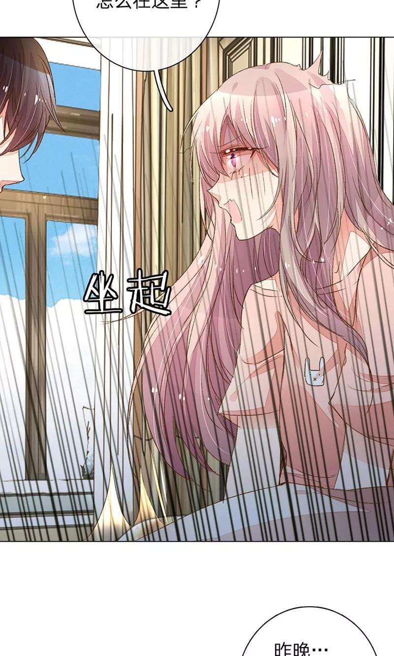 万丈光芒不及你85-86话 希望每天都能拥你入怀