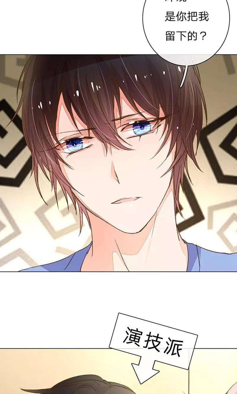 万丈光芒不及你85-86话 希望每天都能拥你入怀