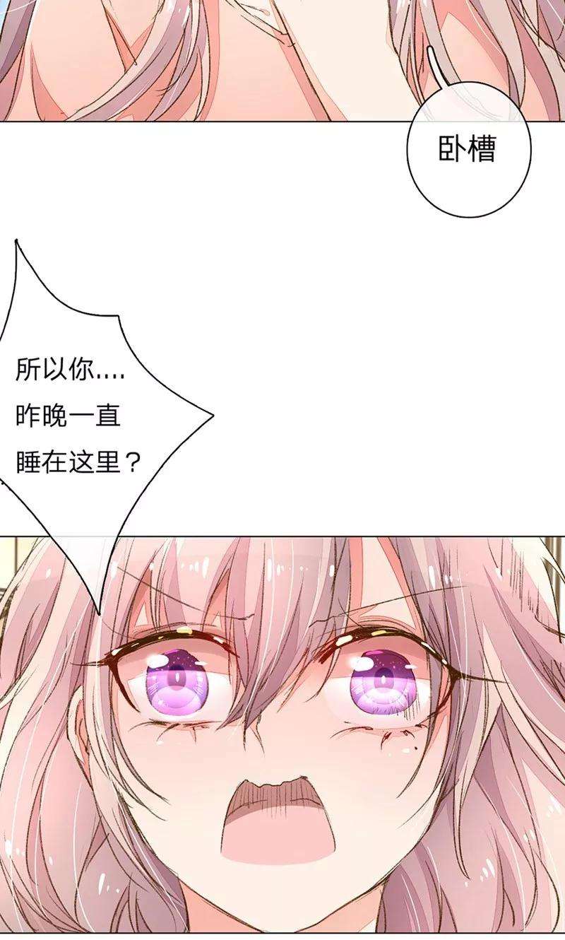 万丈光芒不及你85-86话 希望每天都能拥你入怀