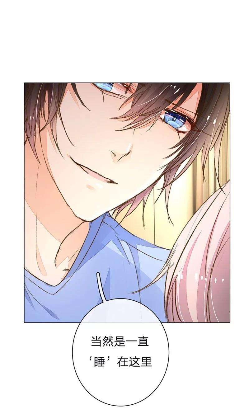 万丈光芒不及你85-86话 希望每天都能拥你入怀