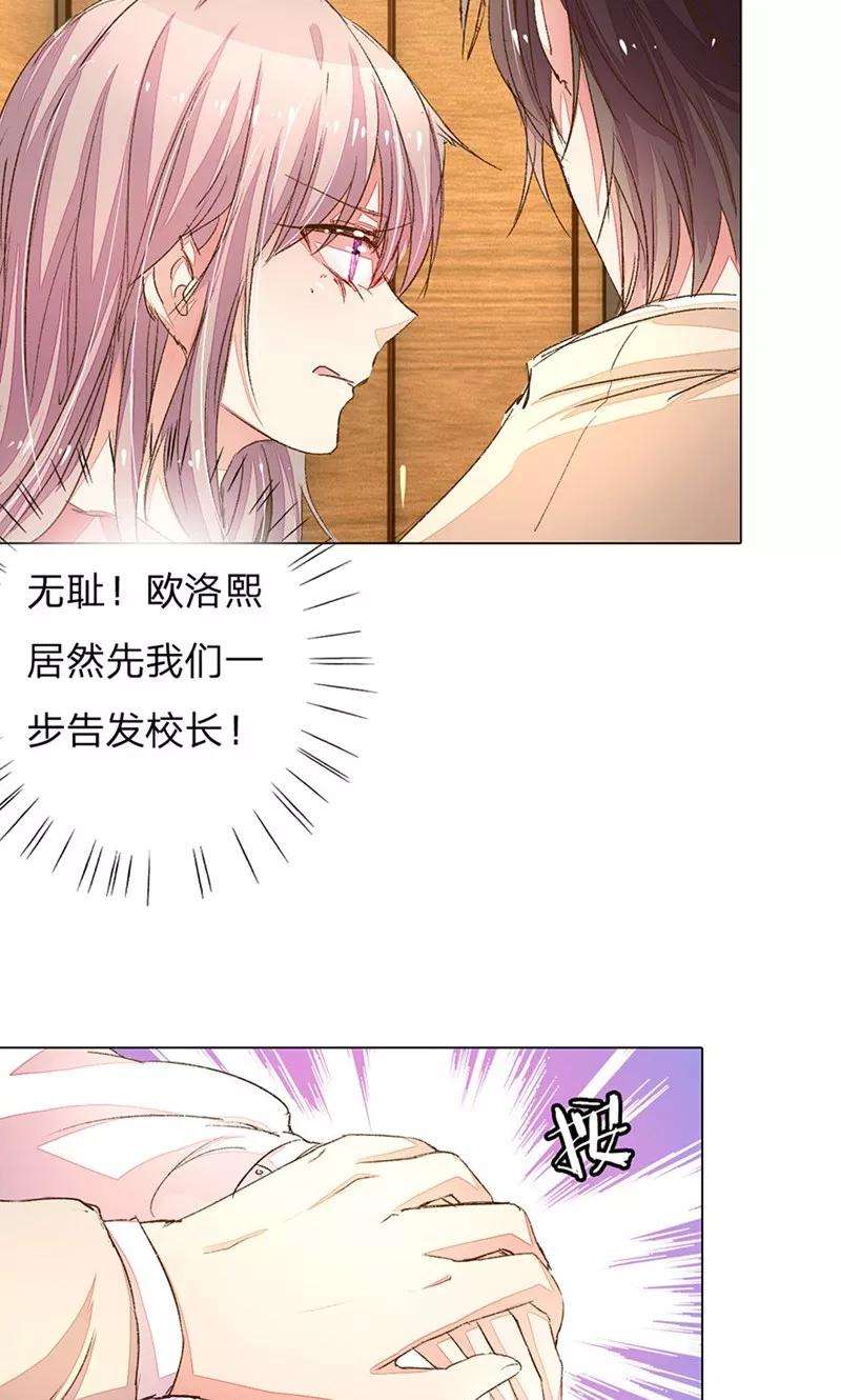 万丈光芒不及你89-90话 尹伊沫失算