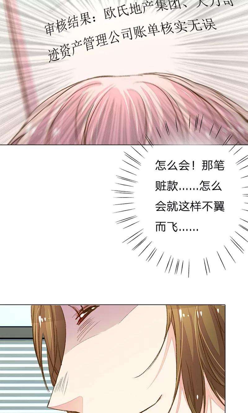万丈光芒不及你89-90话 尹伊沫失算