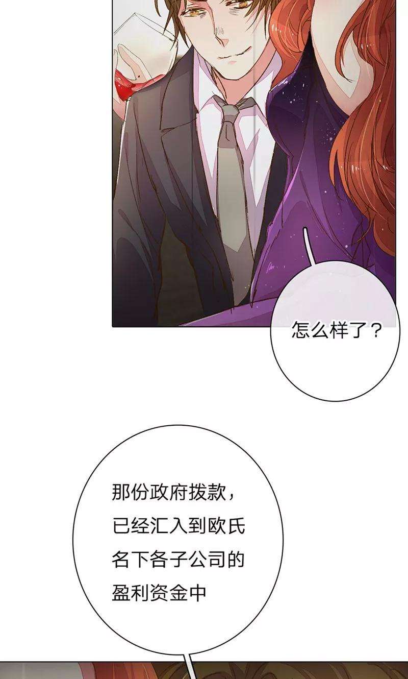 万丈光芒不及你89-90话 尹伊沫失算