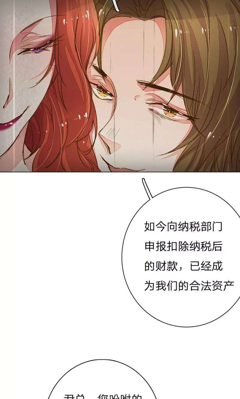万丈光芒不及你89-90话 尹伊沫失算