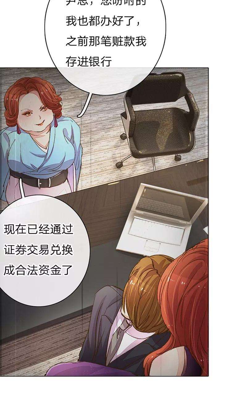 万丈光芒不及你89-90话 尹伊沫失算