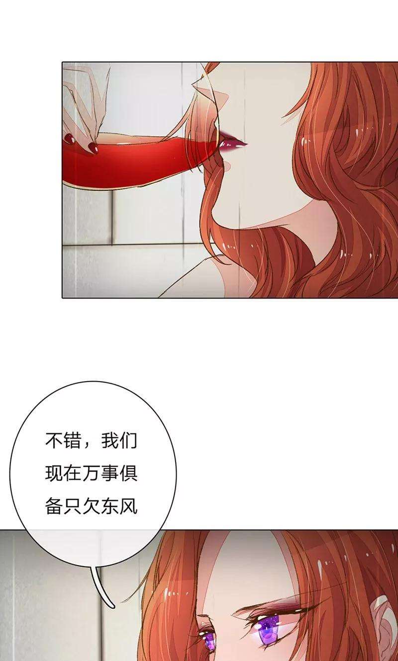 万丈光芒不及你89-90话 尹伊沫失算