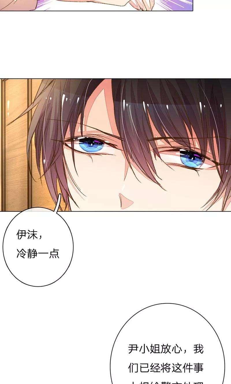 万丈光芒不及你89-90话 尹伊沫失算