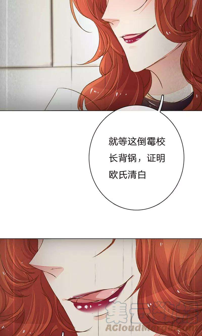 万丈光芒不及你89-90话 尹伊沫失算