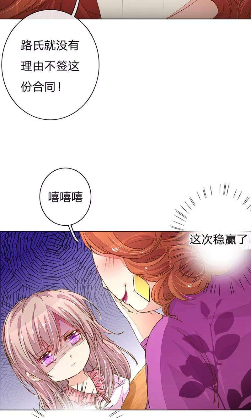 万丈光芒不及你89-90话 尹伊沫失算
