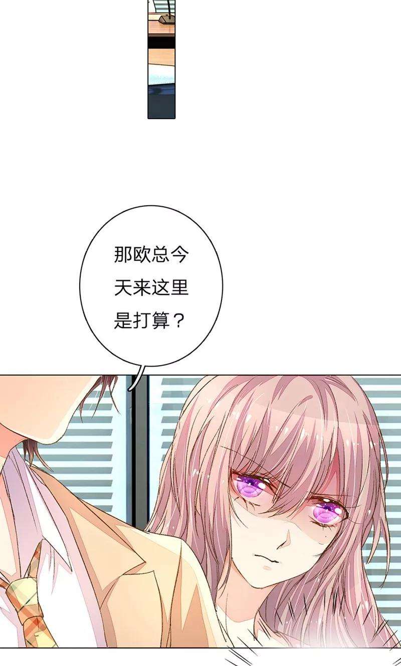 万丈光芒不及你89-90话 尹伊沫失算