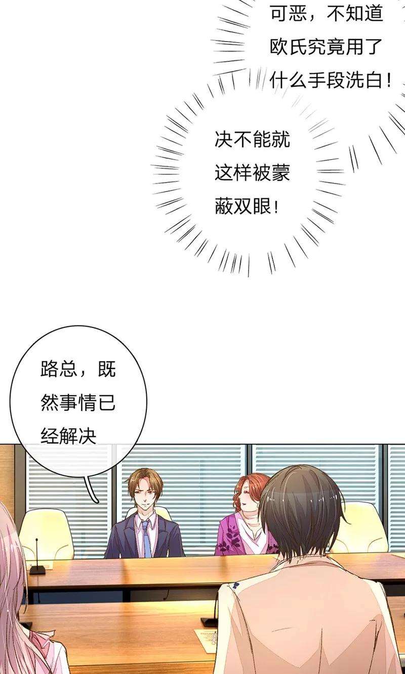万丈光芒不及你89-90话 尹伊沫失算