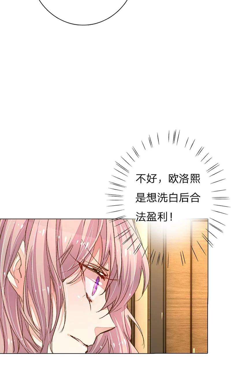 万丈光芒不及你89-90话 尹伊沫失算