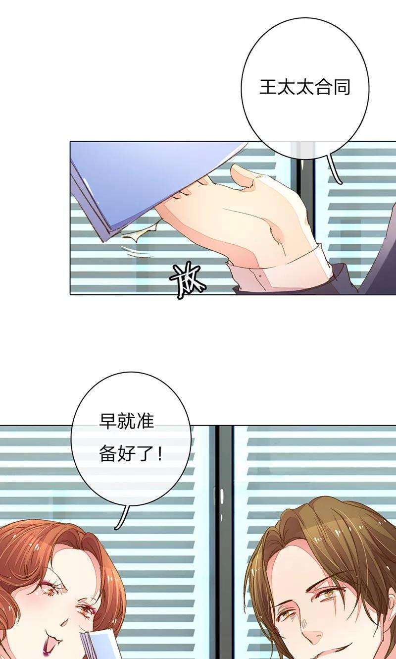 万丈光芒不及你89-90话 尹伊沫失算