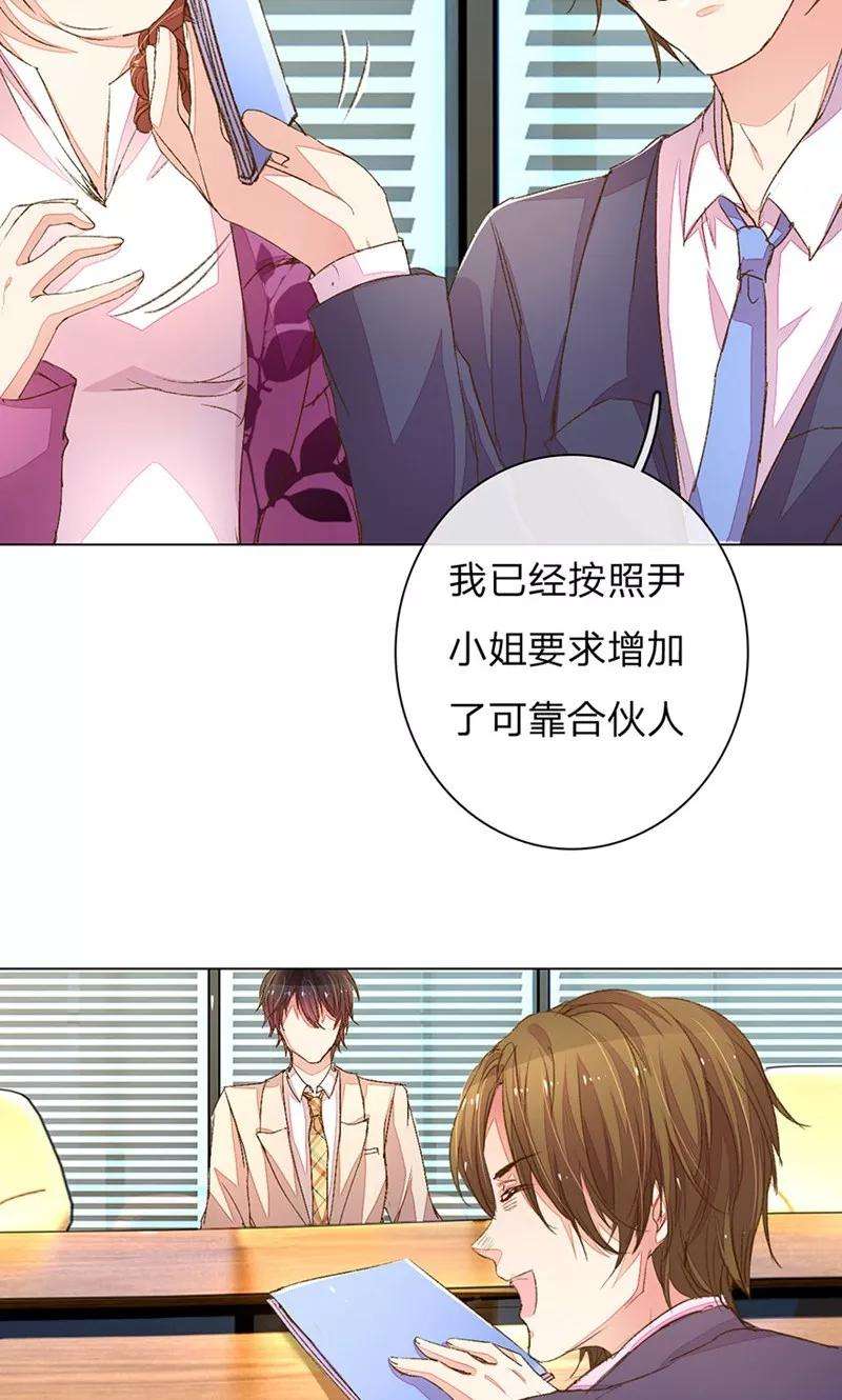 万丈光芒不及你89-90话 尹伊沫失算