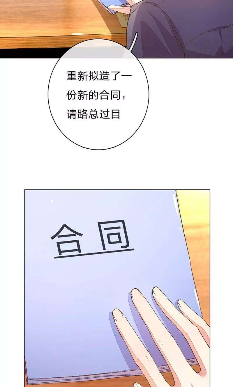 万丈光芒不及你89-90话 尹伊沫失算
