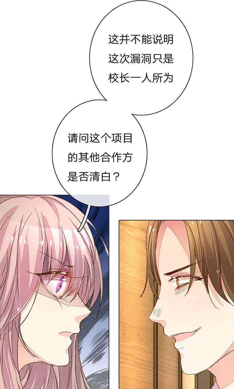万丈光芒不及你89-90话 尹伊沫失算