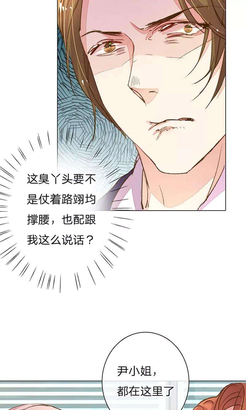 万丈光芒不及你89-90话 尹伊沫失算