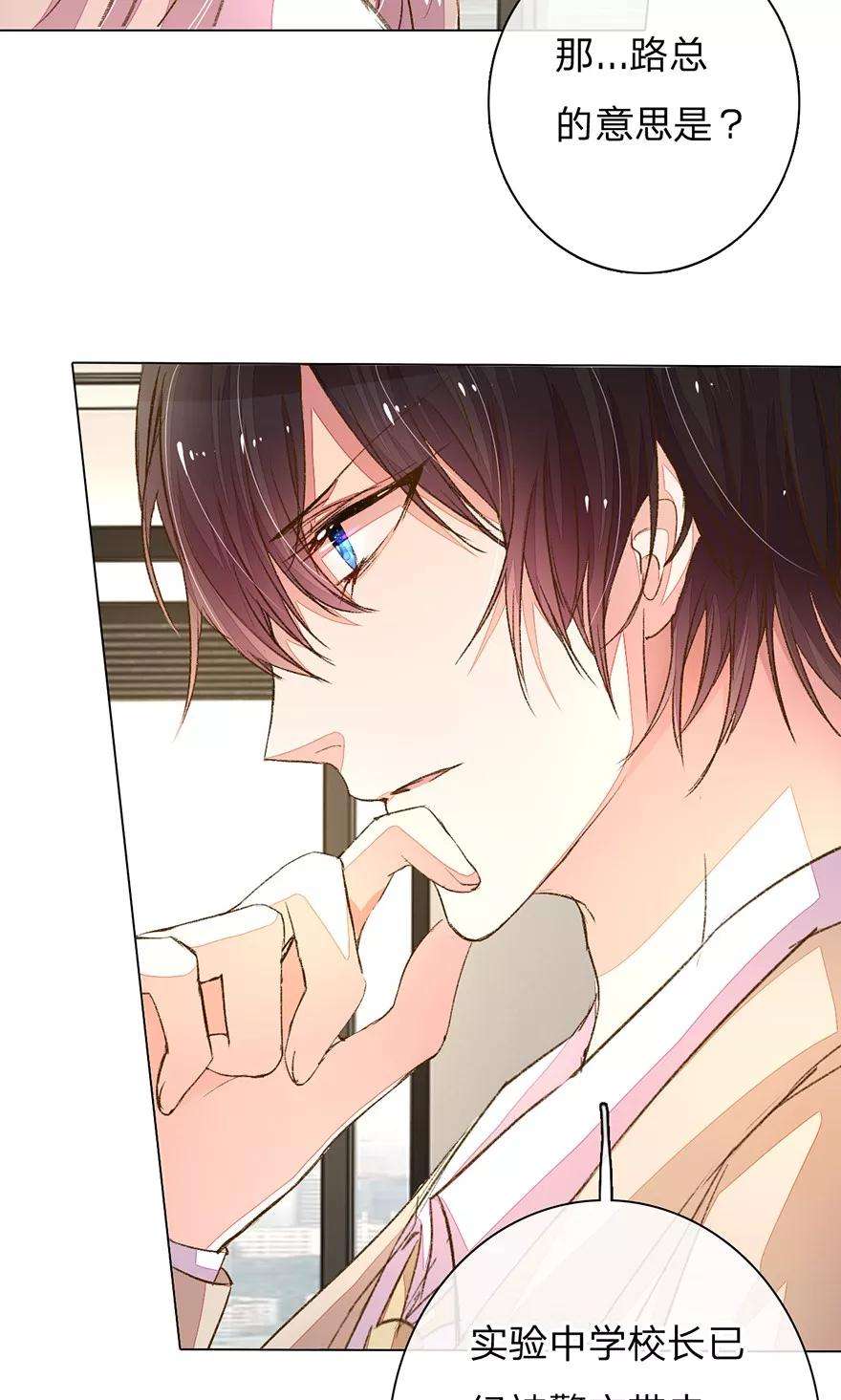 万丈光芒不及你93-94话 找到突破口