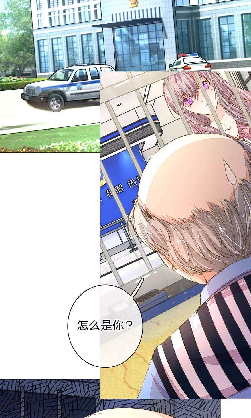 万丈光芒不及你93-94话 找到突破口