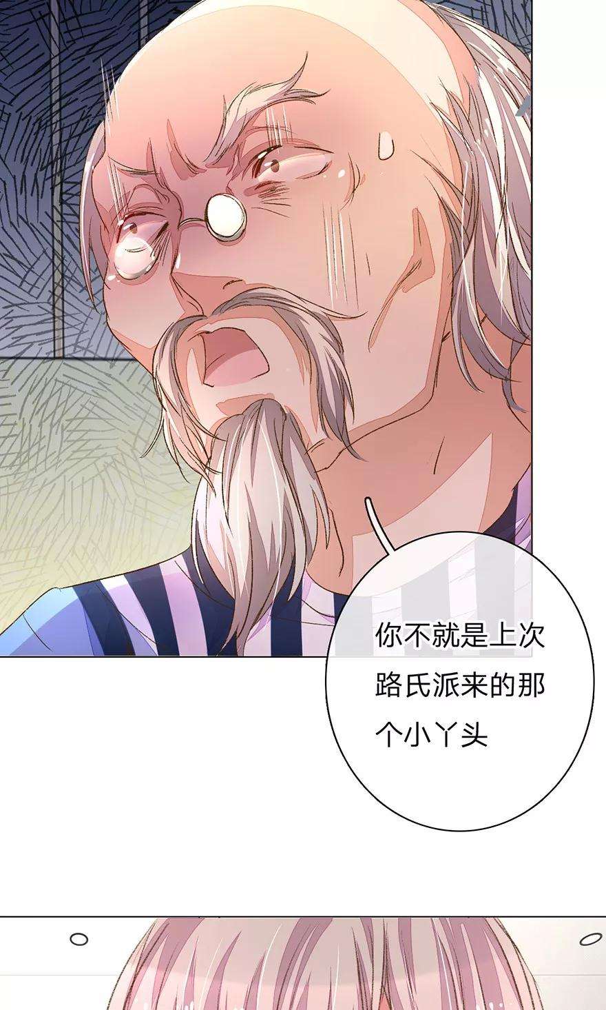 万丈光芒不及你93-94话 找到突破口