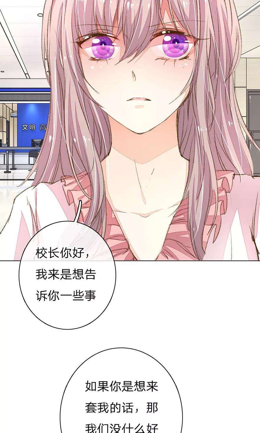 万丈光芒不及你93-94话 找到突破口