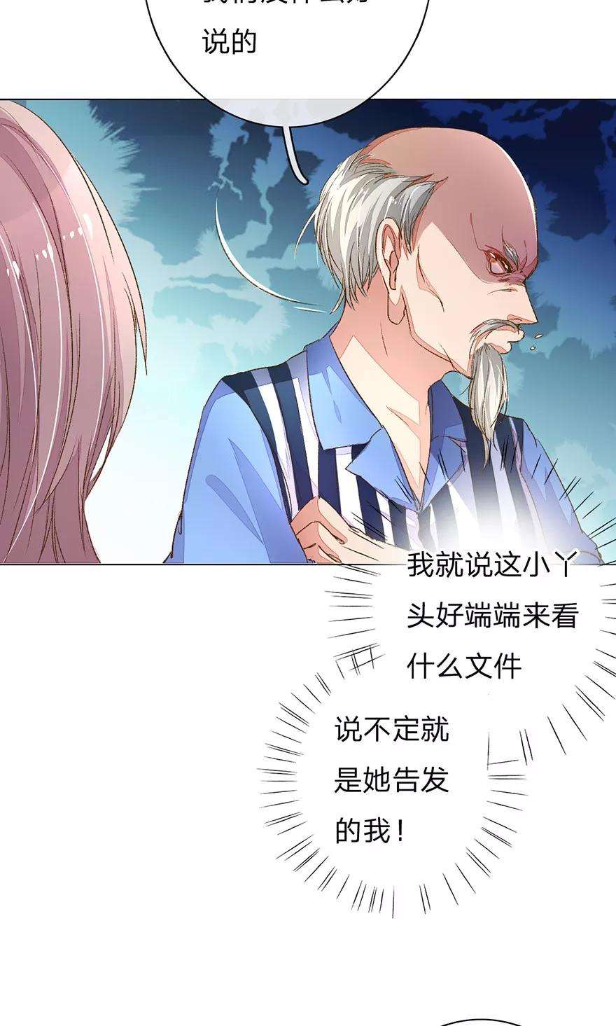 万丈光芒不及你93-94话 找到突破口