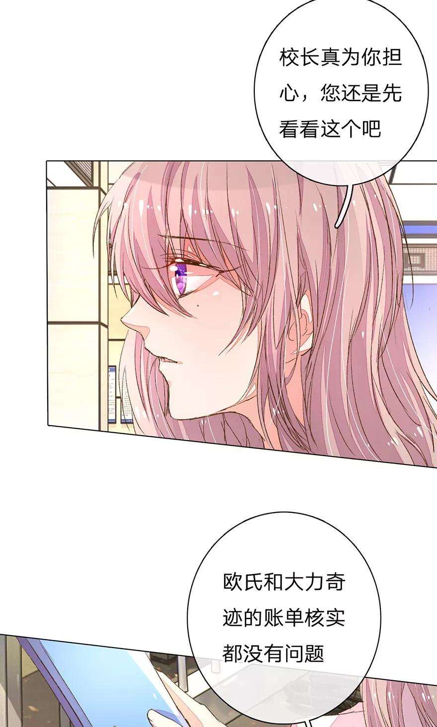 万丈光芒不及你93-94话 找到突破口