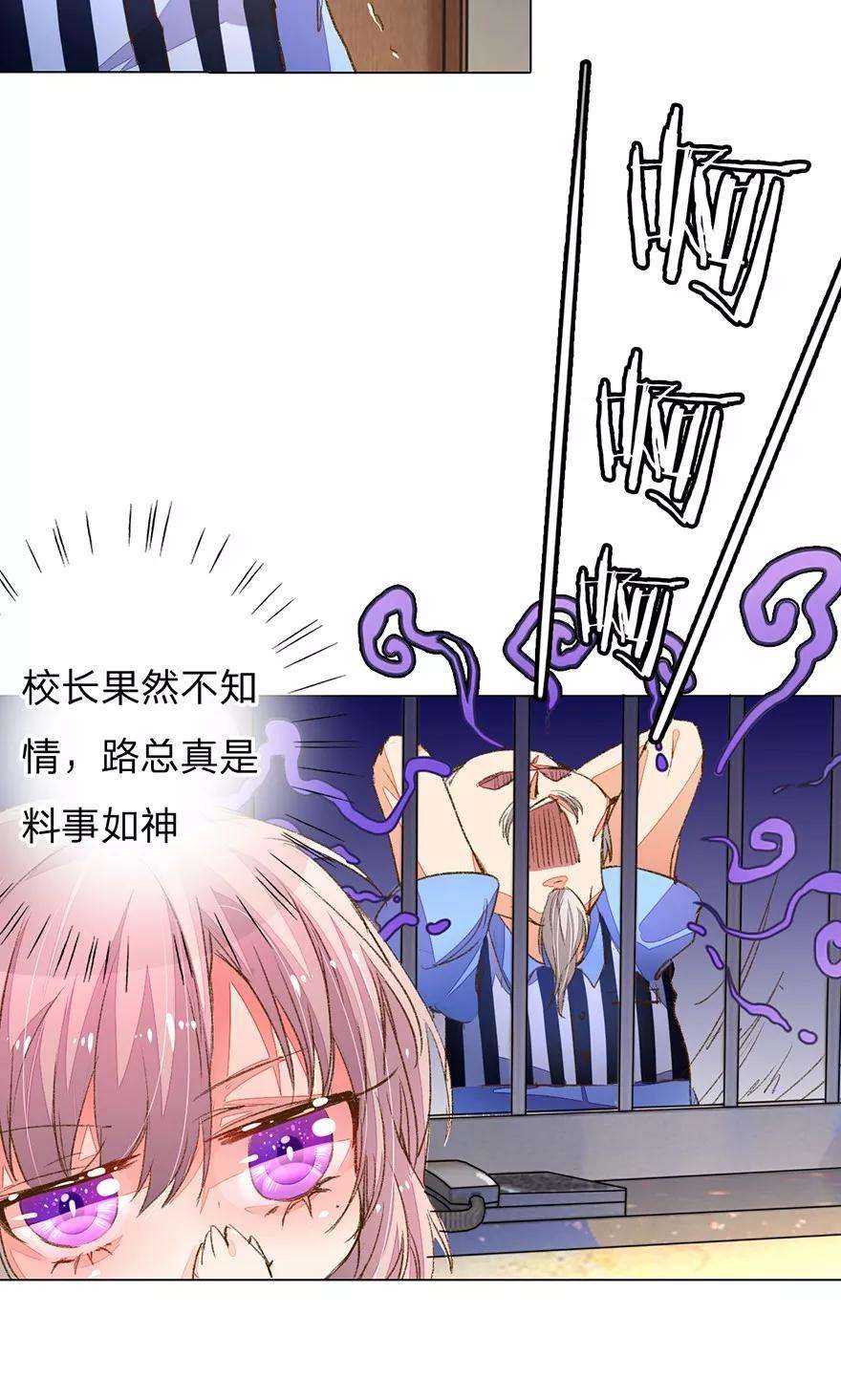 万丈光芒不及你93-94话 找到突破口