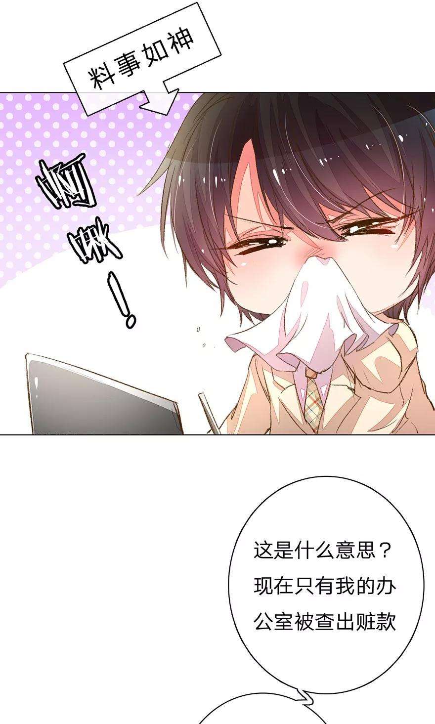 万丈光芒不及你93-94话 找到突破口