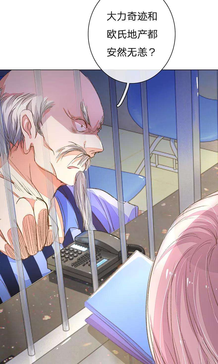 万丈光芒不及你93-94话 找到突破口