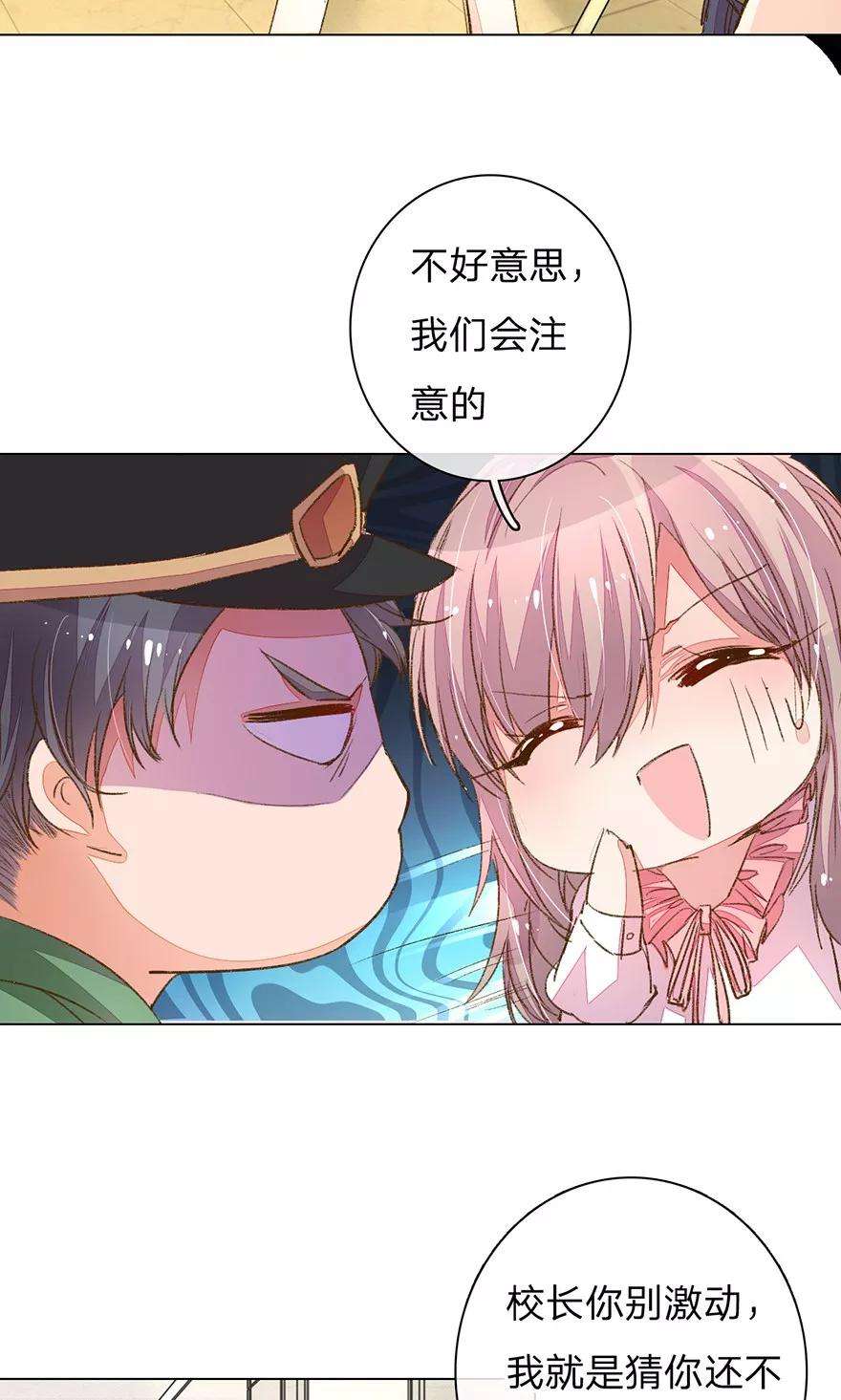 万丈光芒不及你93-94话 找到突破口