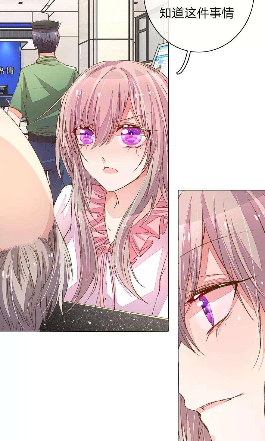 万丈光芒不及你93-94话 找到突破口