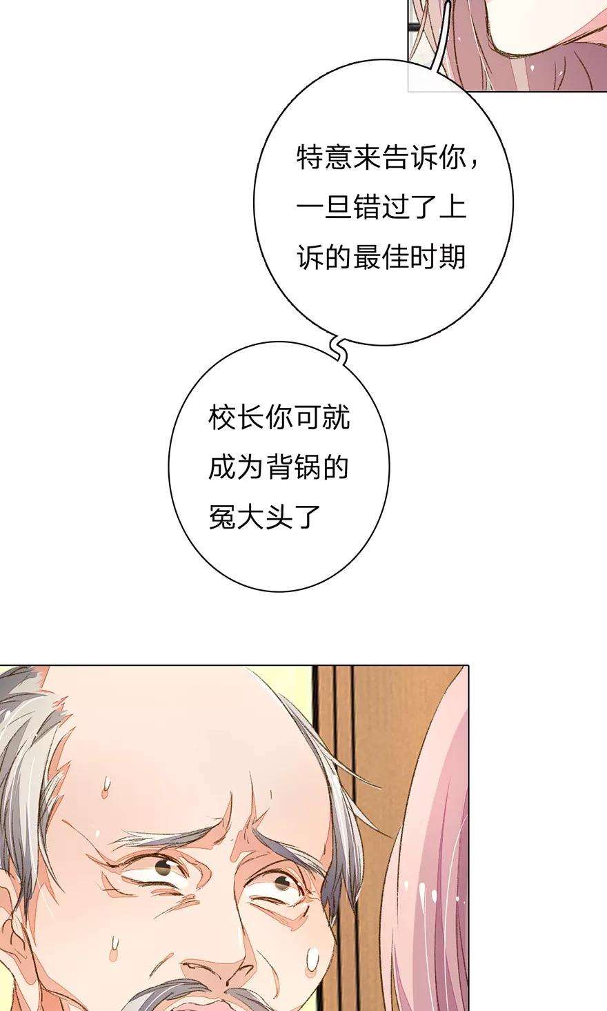 万丈光芒不及你93-94话 找到突破口